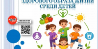 Секреты здоровья – в каждой семье! - Газета Красное знамя