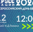 В Троицке пройдет «Кросс наций 2026» - Газета Регион