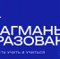 Продлён приём заявок на проект "Флагманы образования" - Yalutorovsk.Online