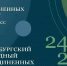 От дискуссии – к спектаклю: молодежь Поморья приглашают на форум объединенных культур - Сетевое издание Север