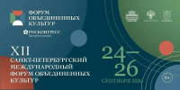 От дискуссии – к спектаклю: молодежь Поморья приглашают на форум объединенных культур - Сетевое издание Север