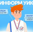 В Ачинском муниципальном округе продолжается реализация проекта «ИнформУИК». - Город Ачинск