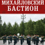 Игравший на Параде Победы оркестр выступит в Пскове - InformPskov.Ru