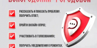 Вологодский городовой. - Тотемский муниципальный округ