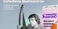 В Бузулукском районе открывается маршрут по местам детства Владимира Высоцкого - Правительство Оренбургской области