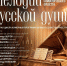 Луганская филармония приглашает на сентябрьские концерты! - Минкульт ЛНР