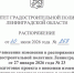 Внесены изменения в подготовку проекта Правил землепользования и застройки для размещения конгресс-холла - Комитет градостроительной политики