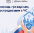 Куда обращаться, если жилье повреждено в результате ЧС - Газета Трибуна