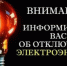 Отдел ЖКХ и ГЗН администрации Нижнеломовского района информирует - Нижнеломовский район