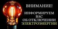 Отдел ЖКХ и ГЗН администрации Нижнеломовского района информирует - Нижнеломовский район