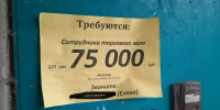 Гении агрессивной рекламы - ИА Новомосковск Сегодня