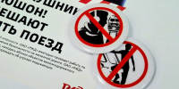 Профилактический месячник «Уступи дорогу поездам!» стартовал на ПривЖД - Газета Заря