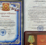 Сотрудница ГУФССП России по Краснодарскому краю удостоена медали «За содействие СВО» - УФССП