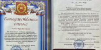 Сотрудница ГУФССП России по Краснодарскому краю удостоена медали «За содействие СВО» - УФССП