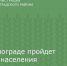 В Зернограде пройдет опрос населения о состоянии здоровья - Зерноградский район