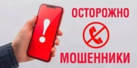 Осторожно: мошенники! - Дюртюлинский район