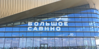 аэропорт - Новый Компаньон