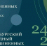 От дискуссии – к спектаклю: молодежь Поморья приглашают на форум объединенных культур - Пресс-центр Правительства