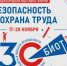 БИОТ 2026: в Москве создадут площадку для прямых B2B-переговоров закупщиков и поставщиков - Министерство труда и социальной защиты