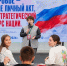На форуме «УТРО» молодёжь УрФО создаёт проекты для развития страны - ИД Новости Югры