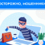 Аферисты продолжают обманывать онлайн-покупателей - Департамент соцзащиты населения