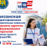 image-02-09-26-12-28 (2).png - Избирательная комиссия