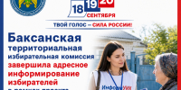 image-02-09-26-12-28 (2).png - Избирательная комиссия