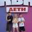 Елецкая команда КВН - на Международном фестивале! - Allelets.Ru