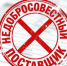 Компания, сорвавшая ремонт за 6,6 млн, попала в список недобросовестных поставщиков в Челябинске - Агентство новостей Доступ