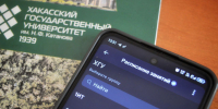 Расписание занятий ХГУ в MАКС: первокурсники, подключайтесь - ХГУ им. Н.Ф. Катанова