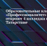 В Татарстане в 2027 году откроют четыре новых кластера «Профессионалитета» - Газета Посинформ