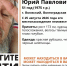 Мужчину в красной рубашке ищут больше недели в Волгоградской области - Газета Городские вести