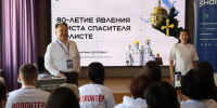 Лекция общества «Знание» вдохновила волонтеров 80-летия явления Христа в Элисте - Интернет-газета Степные вести