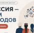 Пишем на русском и якутском!  - Постоянное представительство РС(Я) при Президенте РФ