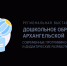 Присоединяйтесь к участию в Выставке-Конкурсе по дошкольному образованию Архангельской области! - Институт открытого образования
