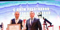 На Кубани наградили работников нефтегазовой отрасли - Комсомольская Правда