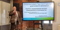 Разработка учёного Вавиловского университета - в числе 15 сильнейших идей страны - Комсомольская правда