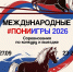 Конный клуб «Измайлово» приглашает 23–28 сентября на соревнования по пони-спорту! Международные соревнования «Пони-игры – 2026»! - Федерация конного спорта