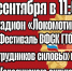 Силовиков Карасукского округа приглашают на Фестиваль ГТО - Карасукский район