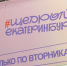 «Щедрый Екатеринбург» стартует в столице Урала - Администрация г. Екатеринбург
