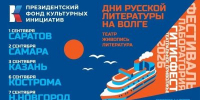 «ГИТИСФЕСТ. Театральное Приволжье 2026» завершится в Нижнем Новгороде - Правительство Нижегородской области