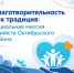Производство и забота: социальная миссия аграриев Октябрьского района - Октябрьский район