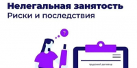 Администрацией Черекского района проводятся  прием граждан Рабочей группой по противодействию нелегальной занятости в Черекском муниципальном районе. - Черекский муниципальный район