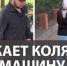 Коляску толкали по всей России: новую схему автоподстав проверяют в полиции - ЛенТВ24
