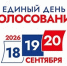 Приглашение на выборы - Газета Знамя труда