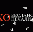 “Эхо бесланской печали” - Библиотеки Тамбовской области