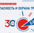 Концепция деловой программы БИОТ-2026. - Администрация Красногорского района