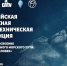 Молодёжь Политеха приглашают к участию в научно-технической конференции - НГТУ