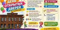 День открытых дверей пройдет в досугово-развивающем центре «Камалия» в Чистополе - Чистополь-информ