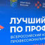 Фоторепортаж с площадки проведения конкурса «Лучший по профессии» в номинации «Токарь» - ПензаСМИ